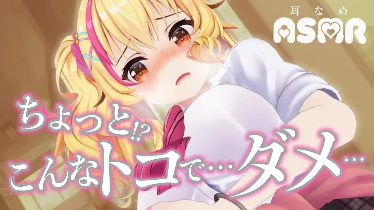 【黒3dioASMR】こんなトコでシちゃ...だーめっ💛禁止っ💛【耳舐め _ 園原あいり _ Vtuber】-bXz979rQXNE